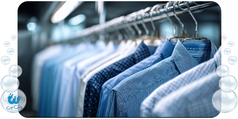 خشکشویی قیمت مناسب راهنمای جامع واشلین برای نظافت البسه شما
