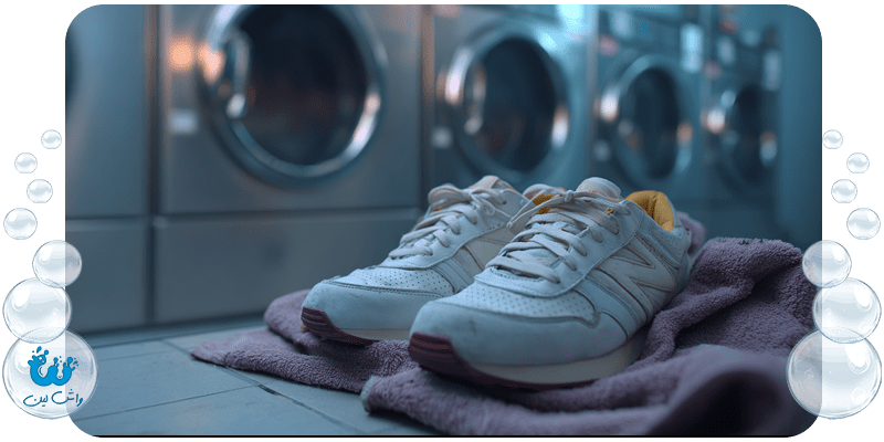 خشکشویی کفش به صورت حرفه‌ای و فوری