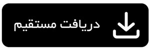 دانلود اپلیکیشن خشکشویی واش لین با لینک مستقیم دانلود اپلیکیشن خشکشویی واش لین با لینک مستقیم