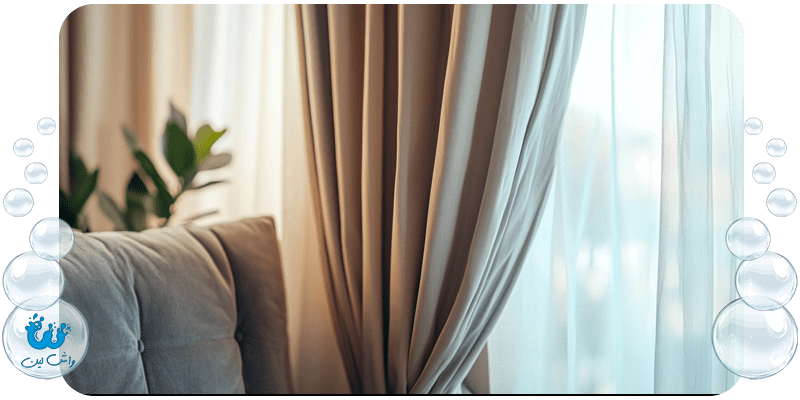 شستشوی پرده‌های ضخیم بدون آسیب به بافت