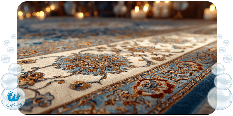 خدمات جدید واش‌لین شستشوی فرش و موکت‌های سبک