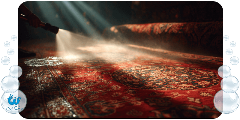 خدمات جدید واش‌لین شستشوی فرش و موکت‌های سبک