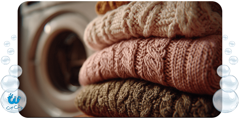 شستشوی لباس بافتنی راهنمای جامع و خداحافظی با گوله شدن!