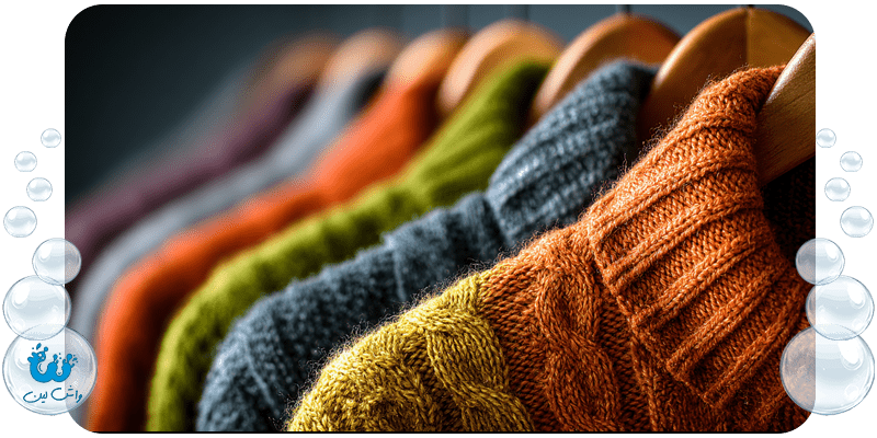 شستشوی لباس بافتنی راهنمای جامع و خداحافظی با گوله شدن!