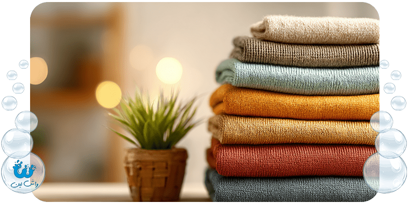 مزایای خشکشویی آنلاین واش‌لین برای شست‌وشوی راحت‌تر لباس‌ها
