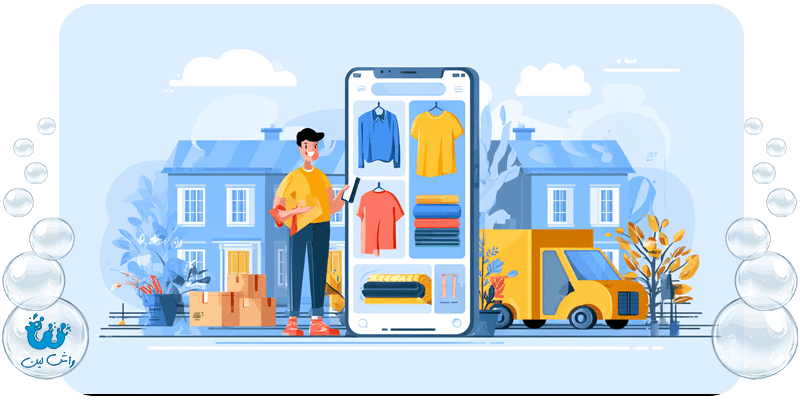 ۴ ویژگی منحصر به فرد در خشکشویی آنلاین واش‌لین