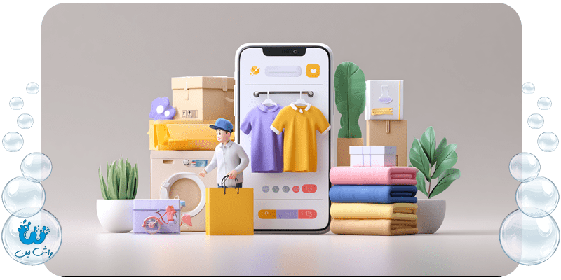 ۴ ویژگی منحصر به فرد در خشکشویی آنلاین واش‌لین