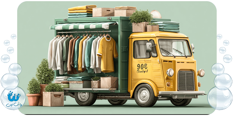 خشکشویی فوری و تحویل سریع