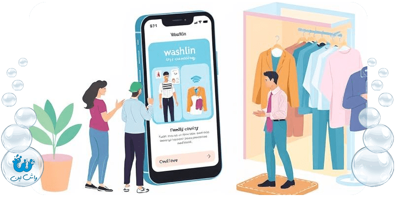 راهنمای کامل استفاده از اپلیکیشن خشکشویی آنلاین واش‌لین