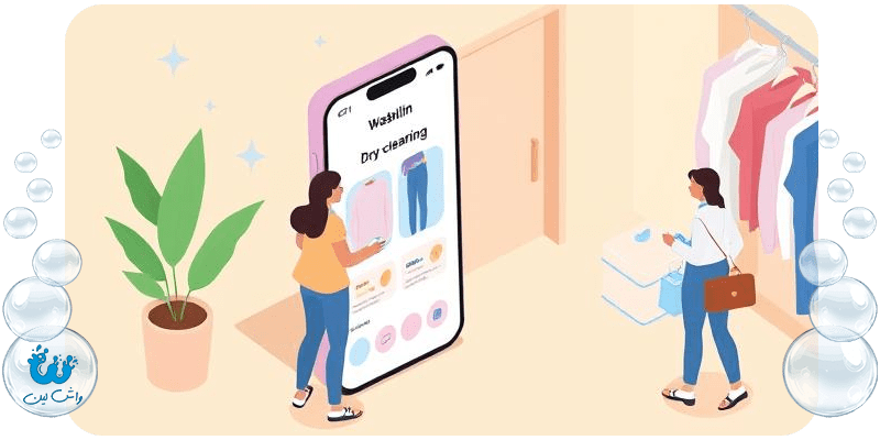 راهنمای کامل استفاده از اپلیکیشن خشکشویی آنلاین واش‌لین
