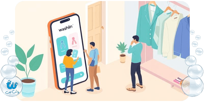 راهنمای کامل استفاده از اپلیکیشن خشکشویی آنلاین واش‌لین