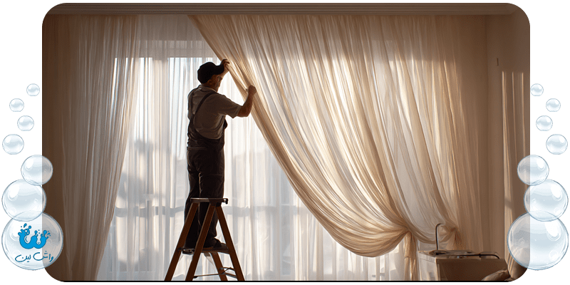 مزایای شگفت‌انگیز سفارش آنلاین پرده شویی