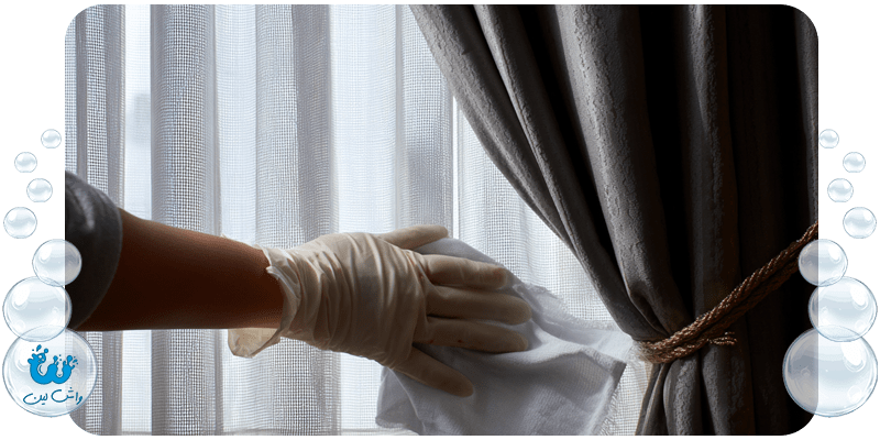 چرا باید پرده‌ها را سالانه به صورت تخصصی شست؟