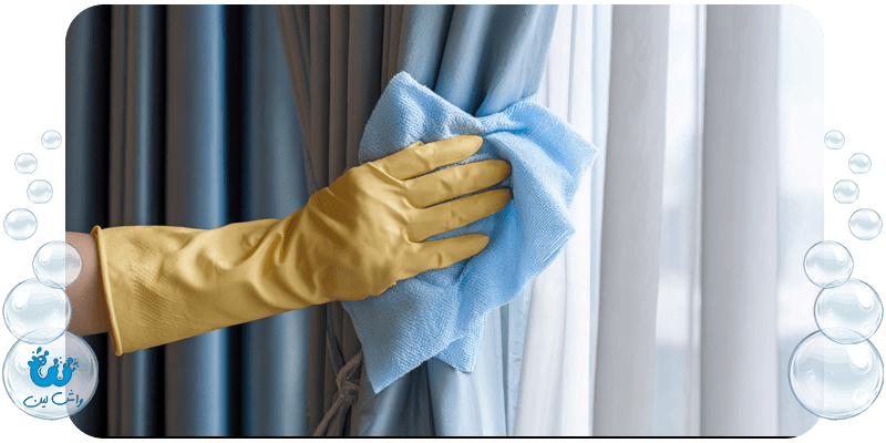 چرا باید پرده‌ها را سالانه به صورت تخصصی شست؟