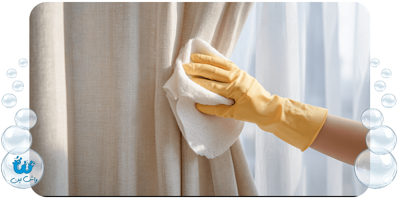 چرا باید پرده‌ها را سالانه به صورت تخصصی شست؟