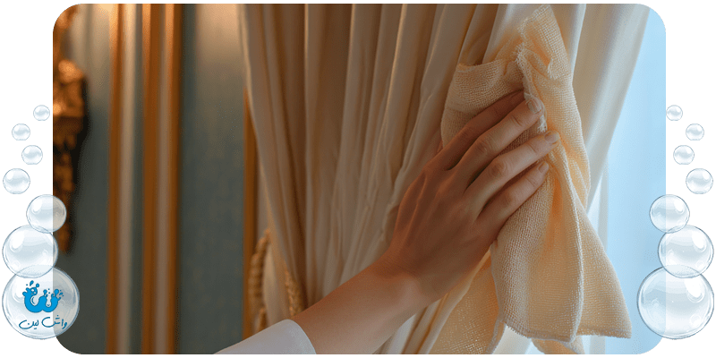 چرا باید پرده‌ها را سالانه به صورت تخصصی شست؟