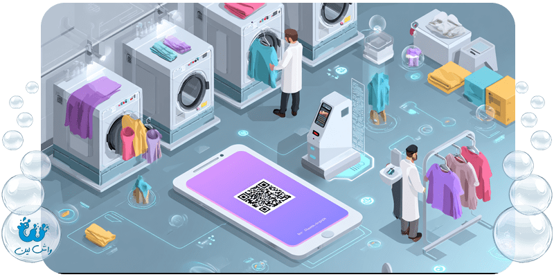 چگونه به خشکشویی آنلاین واش‌لین اطمینان کنیم؟