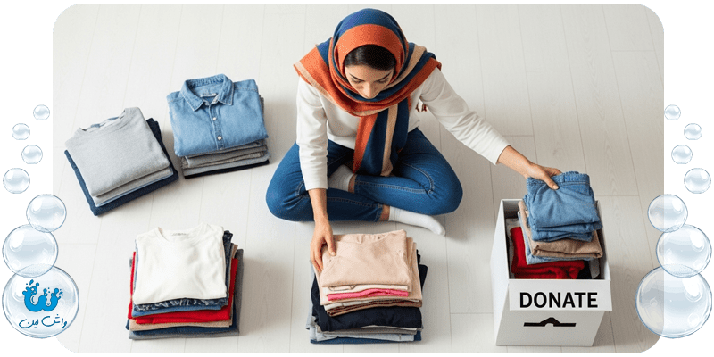 آماده‌سازی کمد لباس برای فصل جدید: نکات شستشو و نگهداری