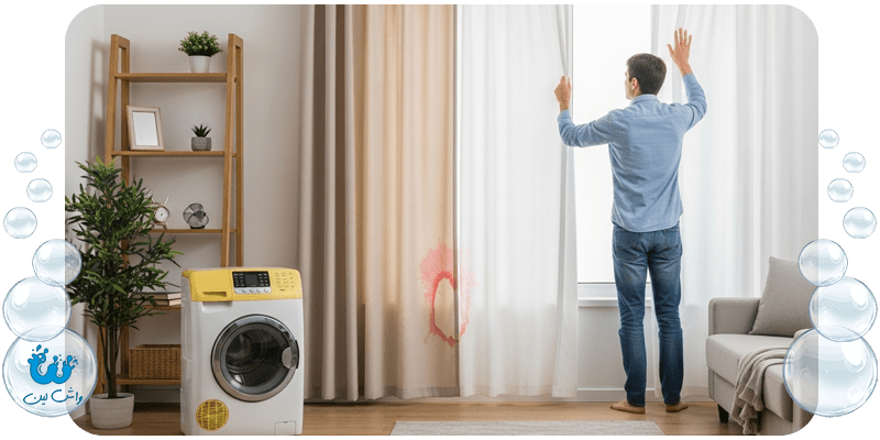پرده شویی تخصصی | جلوگیری از تغییر رنگ پرده با واشلین