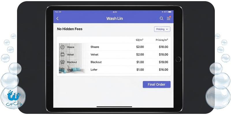 راهنمای انتخاب بهترین مرکز پرده‌شویی در تهران | واشلین