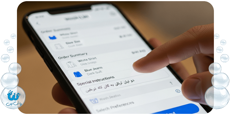 واش‌لین و آینده روشن خشکشویی آنلاین در ایران: انقلابی در پاکیزگی و آسایش