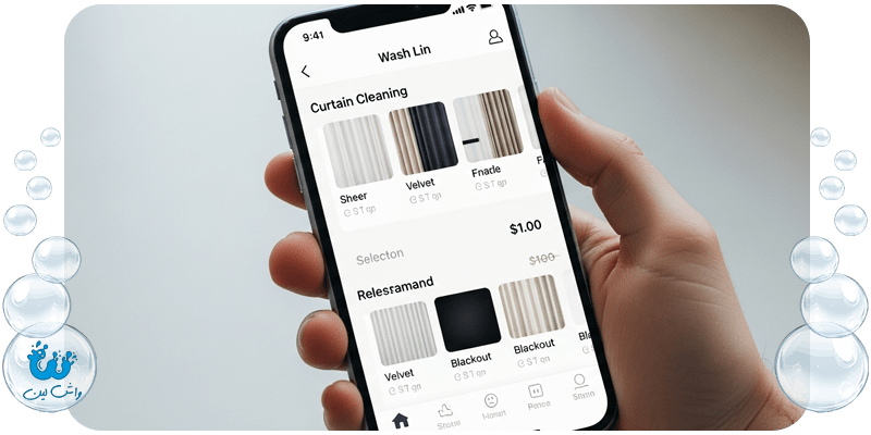 پرده شویی تخصصی و راهنمای جامع ثبت سفارش