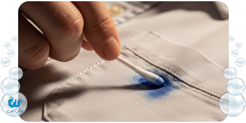 پاک کردن لکه جوهر خودکار از روی جیب پیراهن با پنبه آغشته به الکل؛ نمایش روش دقیق انتقال لکه جوهر.