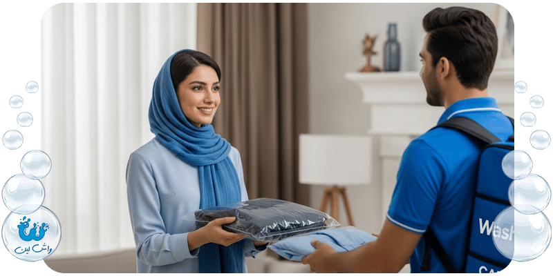 مشتری محجبه راضی در حال دریافت سفارش کامل لباس و پرده از پیک واش‌لین؛ نماد رضایت از خدمات جامع و تخصصی درب منزل.