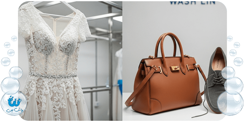 تصویری از لباس عروس و کیف و کفش تمیز شده، که خدمات تخصصی خشکشویی واشلین مانند خشکشویی لباس عروس و خشکشویی کیف و کفش را نشان می‌دهد.