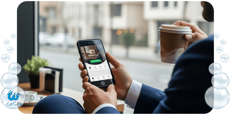 ثبت سفارش آنلاین خشکشویی در اپلیکیشن واشلین برای صرفهجویی در زمان