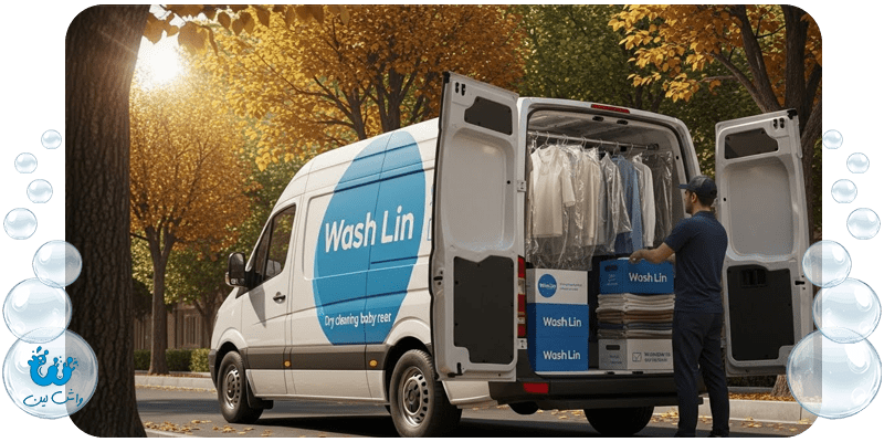 ماشین حمل و نقل و سرویس جمع‌آوری خشکشویی آنلاین واش لین در مناطق تهران
