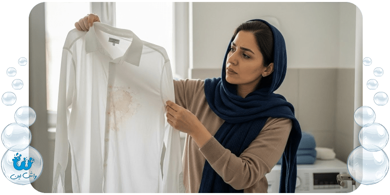 بررسی لکه لباس بعد از شستشو در خانه توسط خانم ایرانی - واش لین