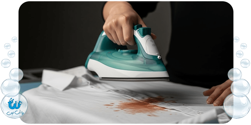 اشتباه رایج اتو کشیدن روی لکه لباس و تثبیت آن - هشدارهای واش لین