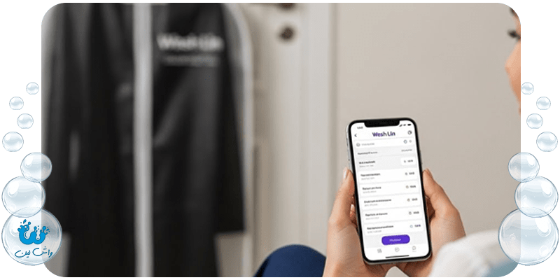 استعلام قیمت خشکشویی آنلاین لباس مجلسی؛ ثبت سفارش آسان و شفاف در اپلیکیشن واش لین.