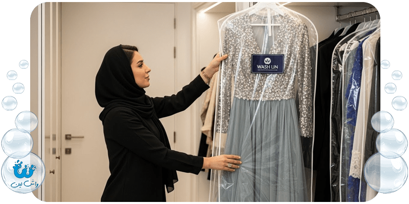 نگهداری از لباس مجلسی گران‌قیمت در کاور مخصوص خشکشویی واش‌لین