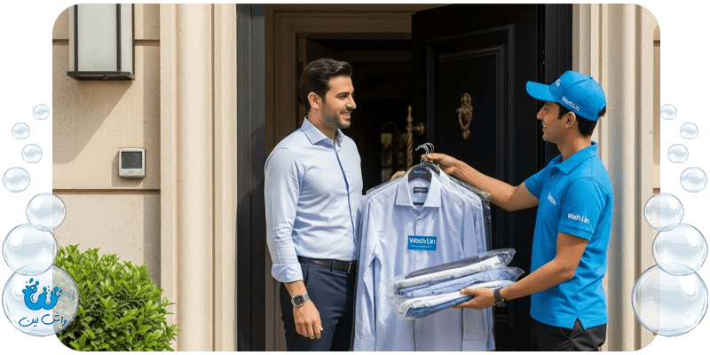 تحویل لباس‌های اتوکشی شده و معطر درب منزل توسط سفیر واش‌لین