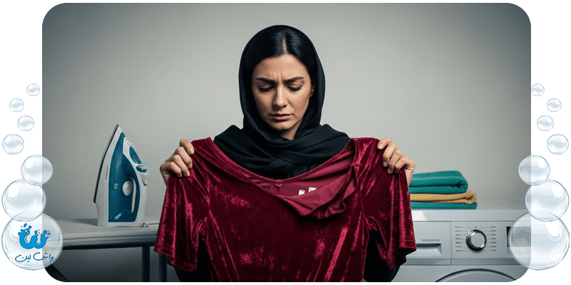 آسیب به لباس مجلسی با شستشوی خانگی؛ خطرات اتوکشی و شستن لباس‌های ظریف در خانه.