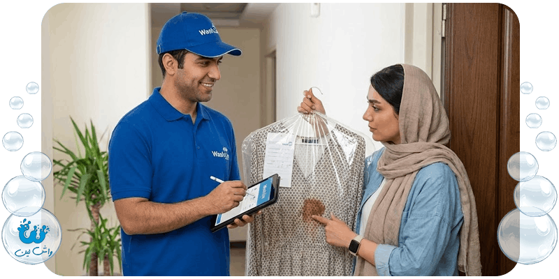 مشاوره و تحویل لباس لکهدار به متخصص خشکشویی درب منزل