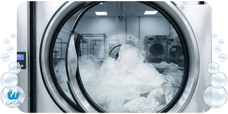 شستشوی اختصاصی (تک‌شویی) لباس عروس در دستگاه‌های تمام اتوماتیک واش لین