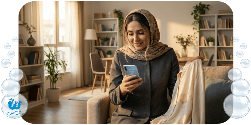 ثبت سفارش آنلاین خشکشویی در اپلیکیشن واش لین برای لباس‌های حساس و لکه‌های سرسخت